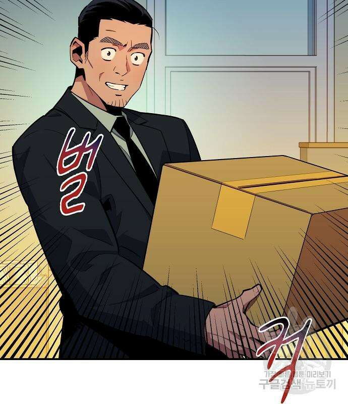 분신으로 자동사냥 30화 3