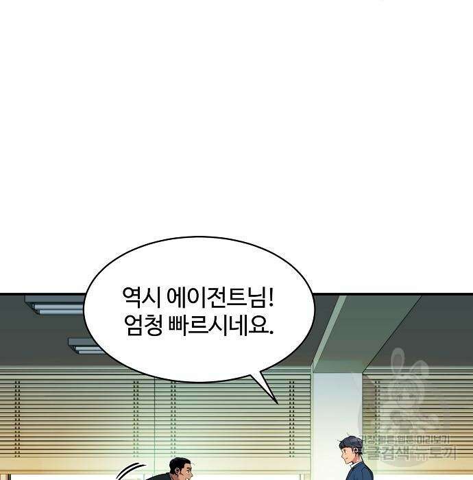분신으로 자동사냥 30화 4