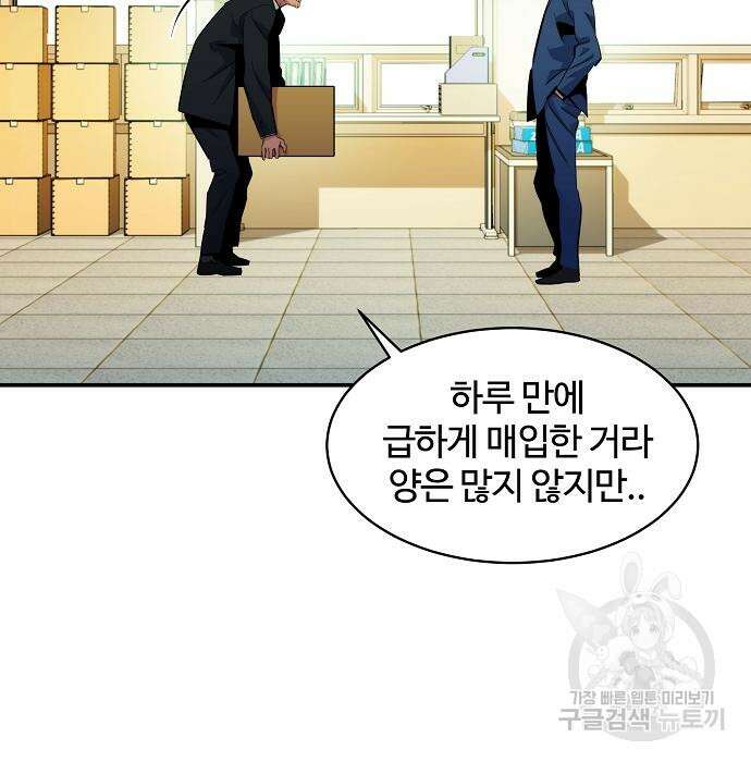 분신으로 자동사냥 30화 5