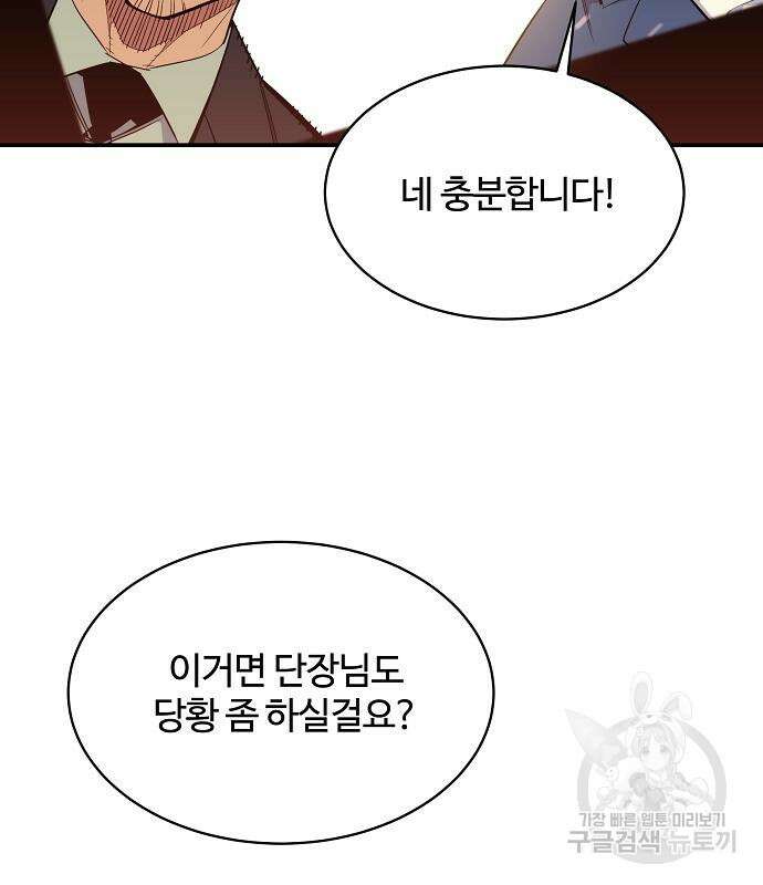 분신으로 자동사냥 30화 7