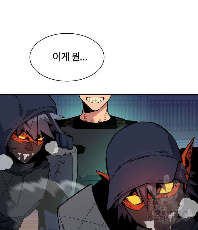 분신으로 자동사냥 30화 11