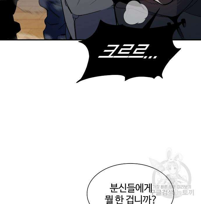 분신으로 자동사냥 30화 12