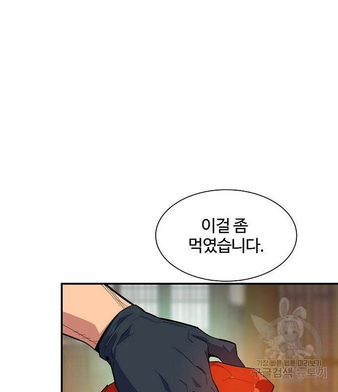 분신으로 자동사냥 30화 14