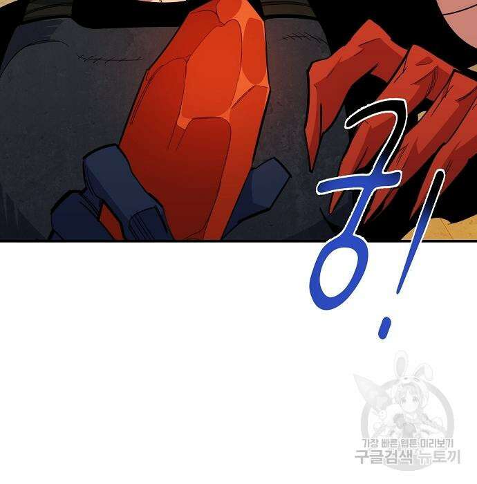 분신으로 자동사냥 30화 17