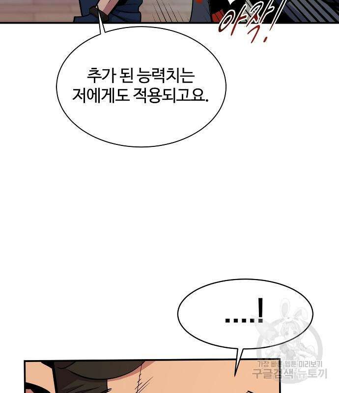 분신으로 자동사냥 30화 19