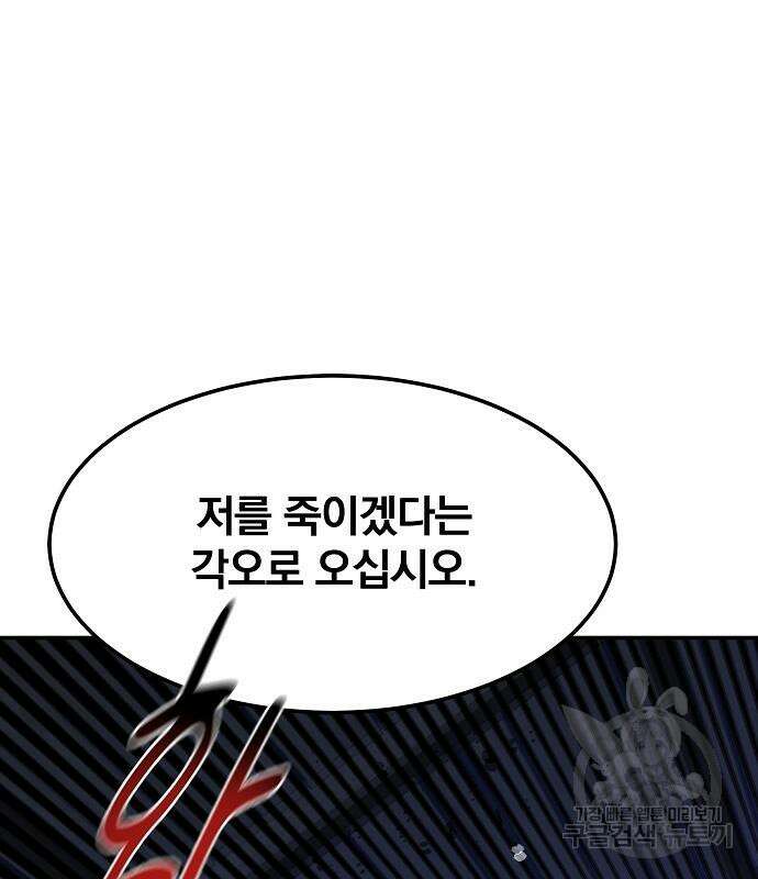 분신으로 자동사냥 30화 26