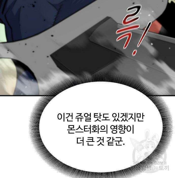 분신으로 자동사냥 30화 36