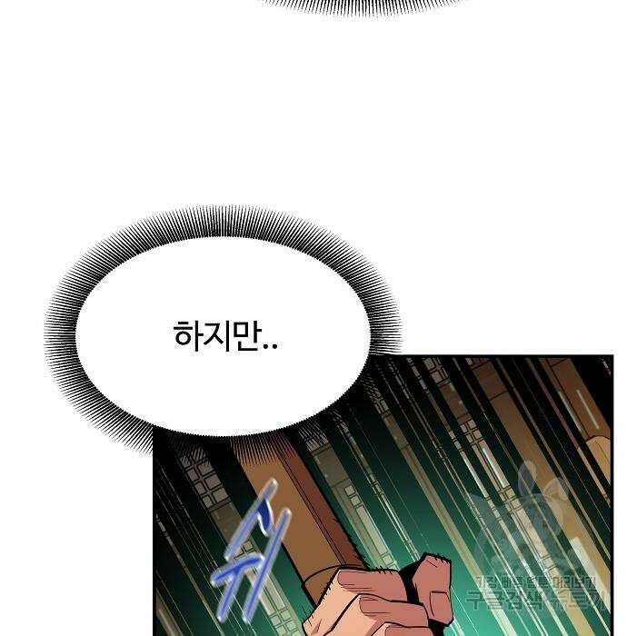 분신으로 자동사냥 30화 37