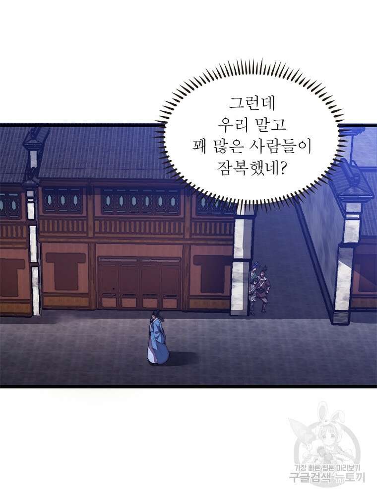 퀘스트 지상 최고의 산적 185화 8