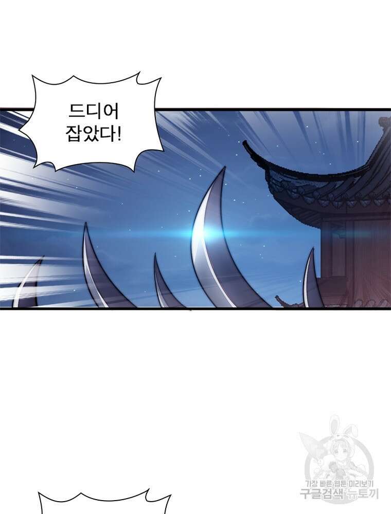 퀘스트 지상 최고의 산적 185화 9