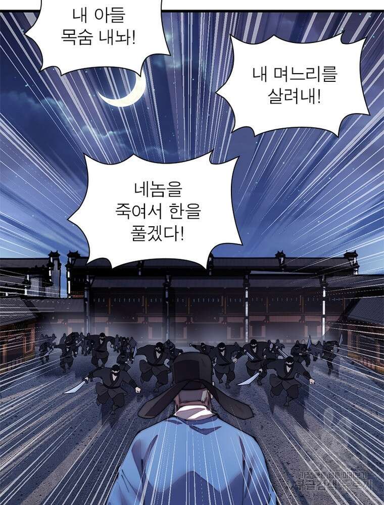 퀘스트 지상 최고의 산적 185화 10