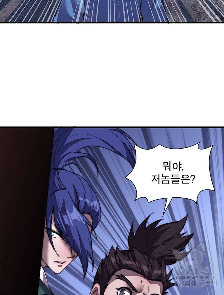퀘스트 지상 최고의 산적 185화 11