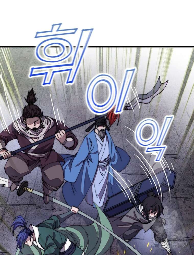 퀘스트 지상 최고의 산적 185화 14