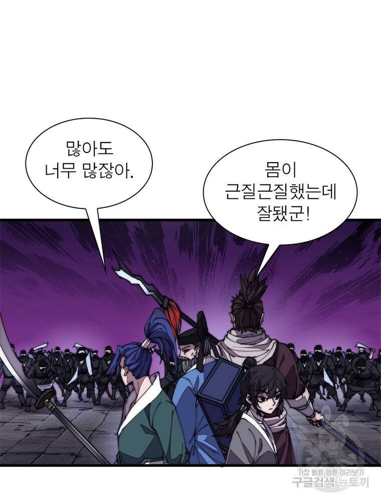 퀘스트 지상 최고의 산적 185화 16