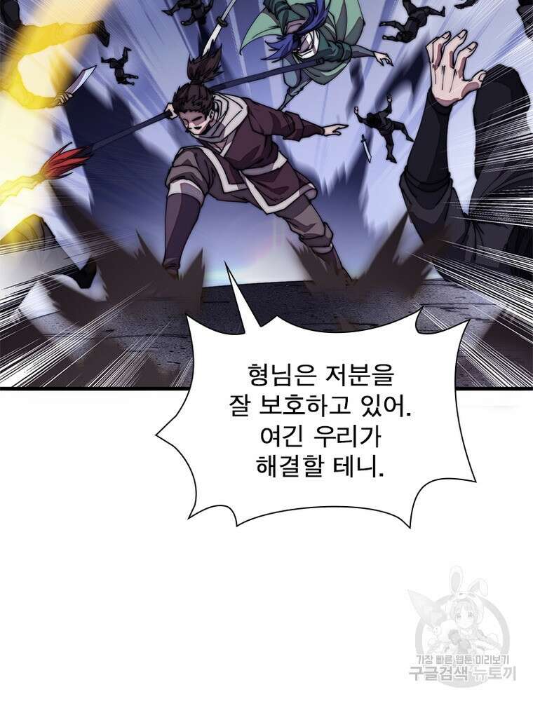 퀘스트 지상 최고의 산적 185화 19