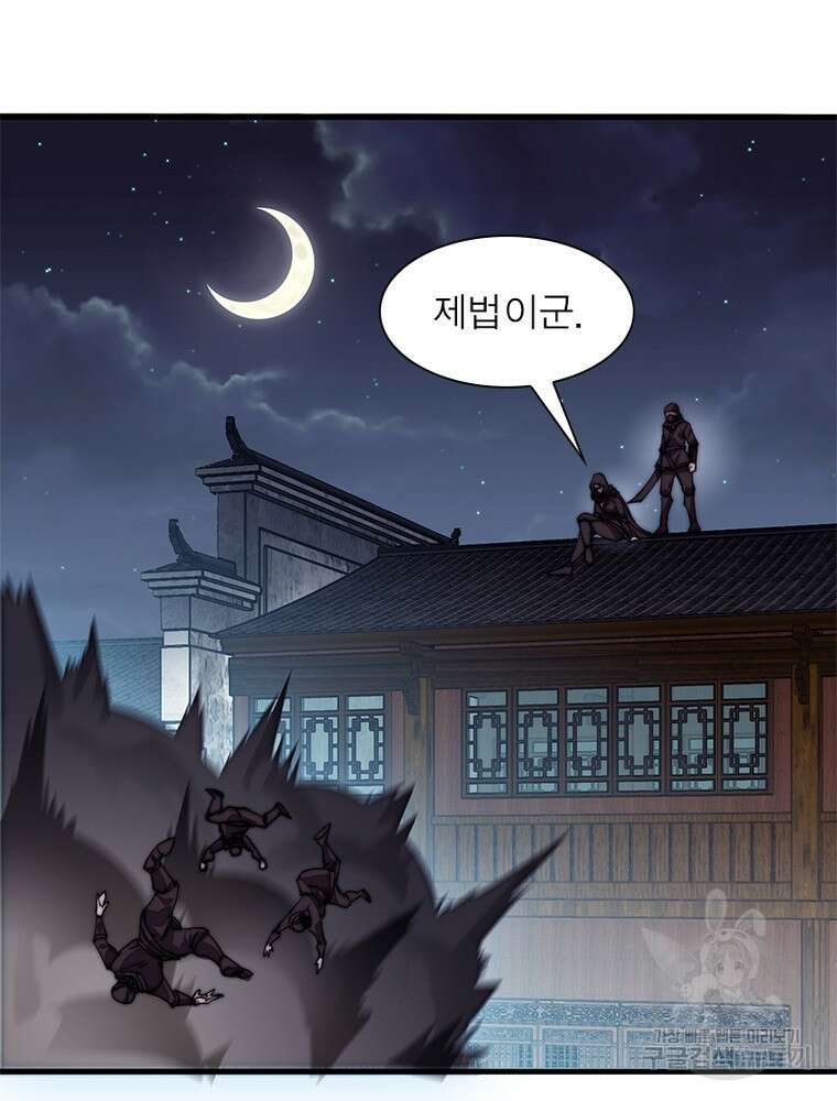 퀘스트 지상 최고의 산적 185화 20