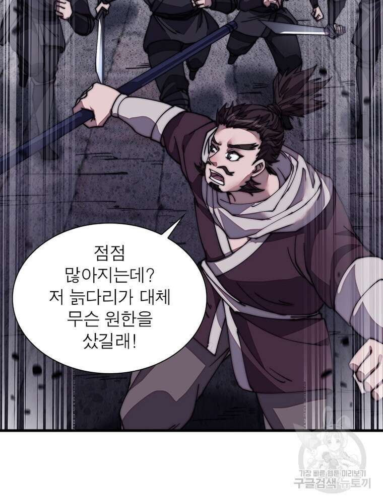 퀘스트 지상 최고의 산적 185화 24