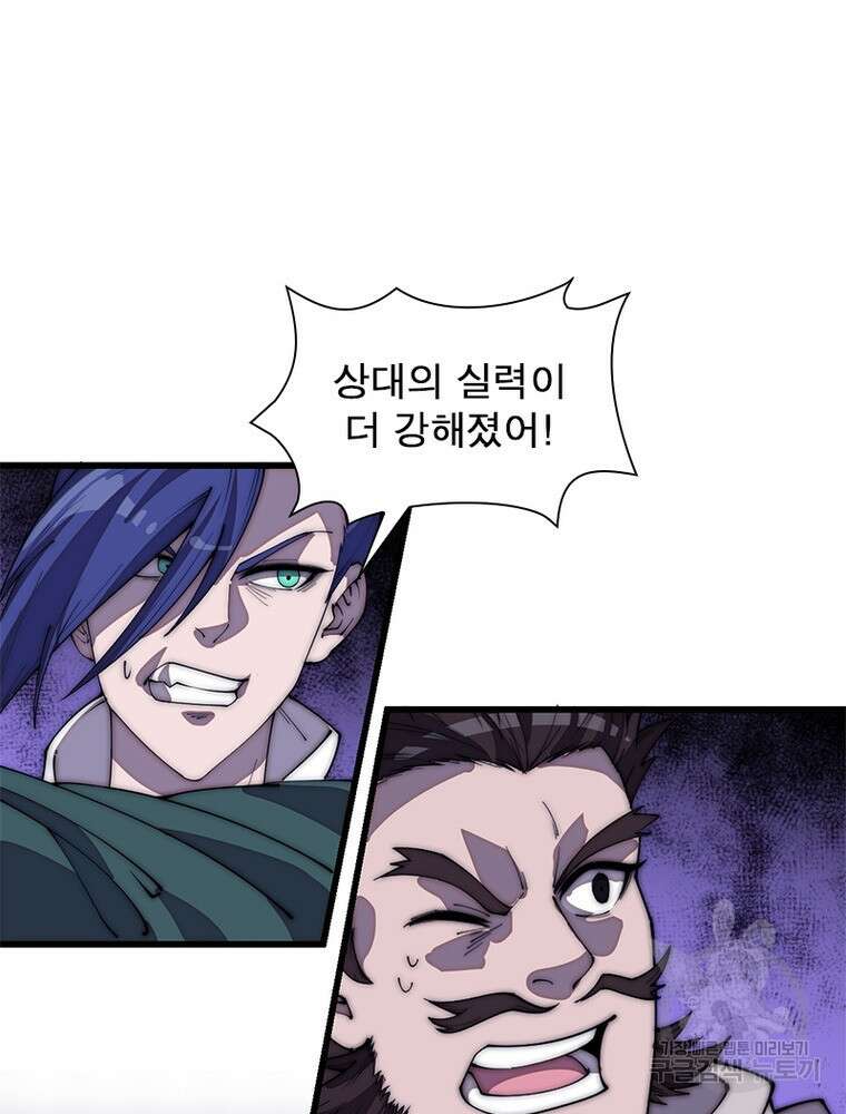퀘스트 지상 최고의 산적 185화 25