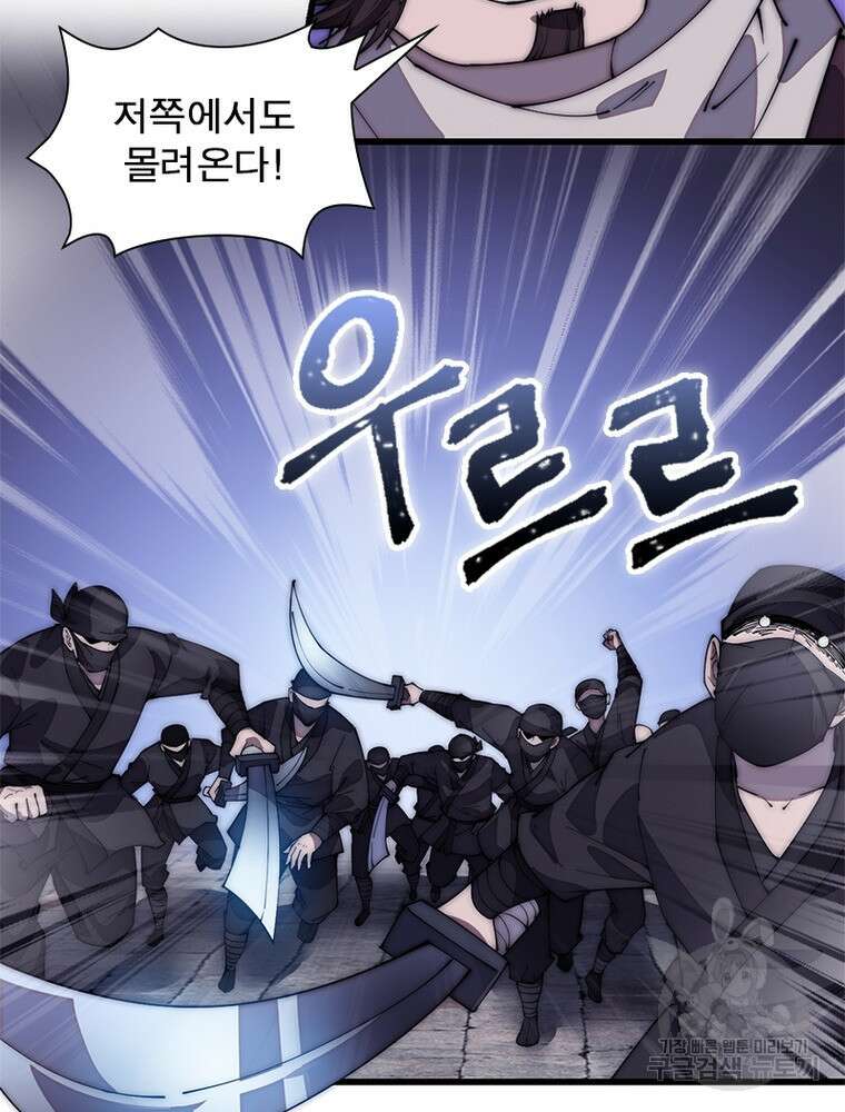 퀘스트 지상 최고의 산적 185화 26