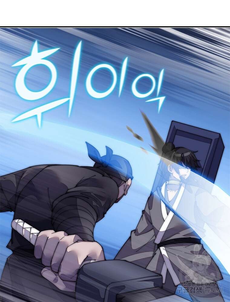 퀘스트 지상 최고의 산적 185화 28
