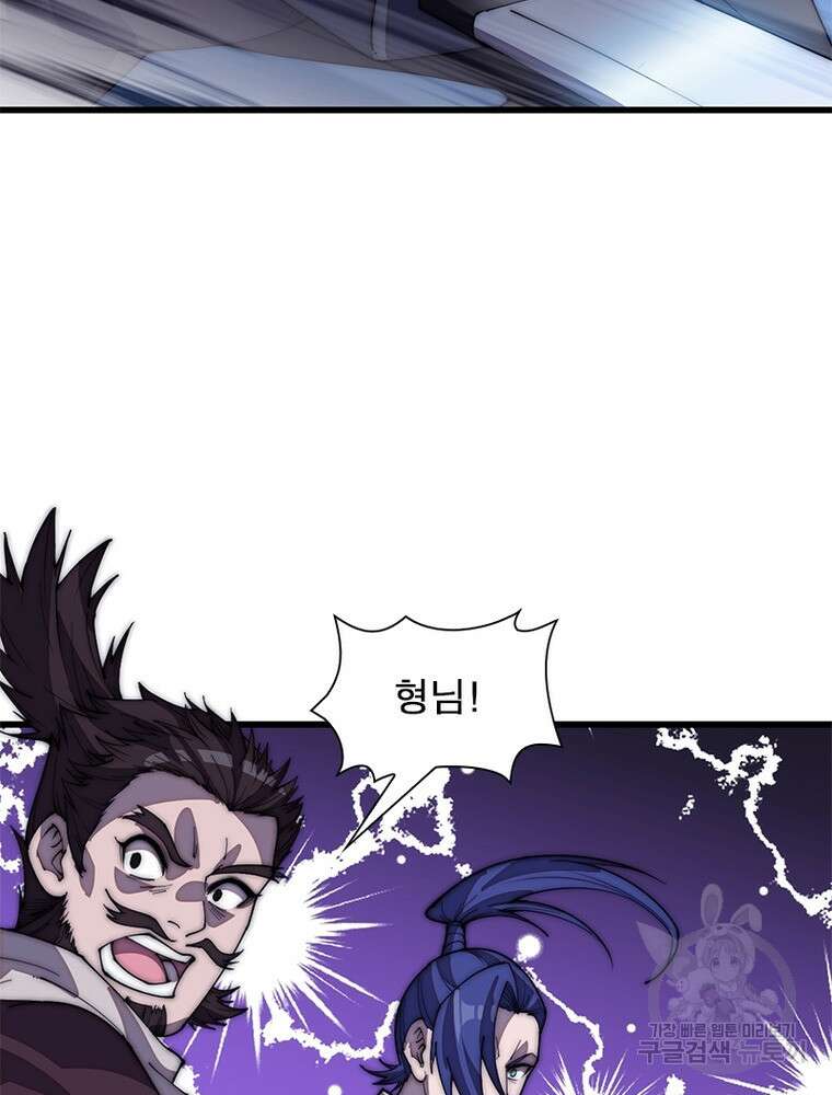 퀘스트 지상 최고의 산적 185화 29