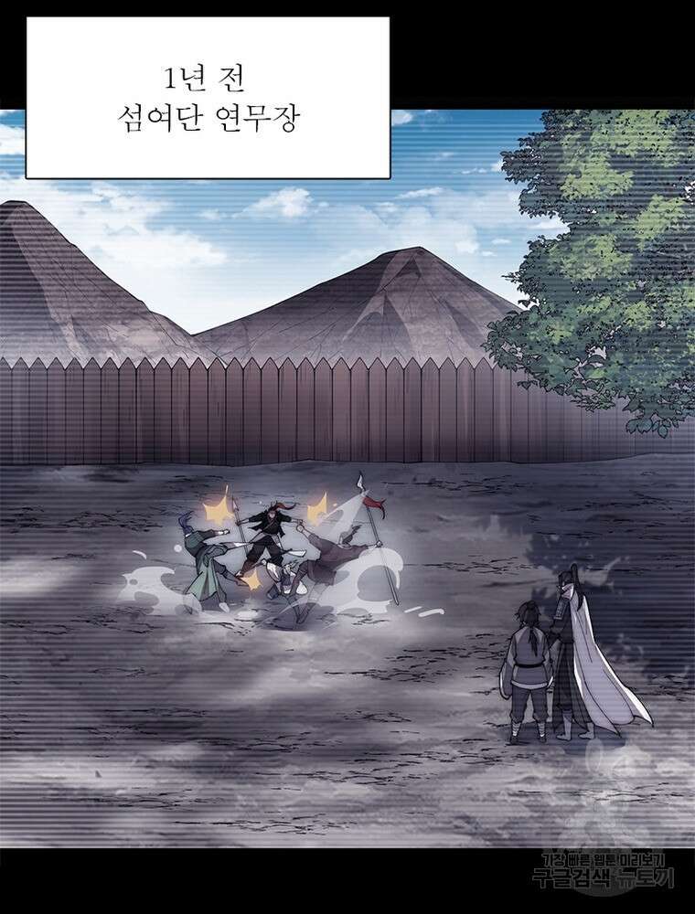 퀘스트 지상 최고의 산적 185화 33