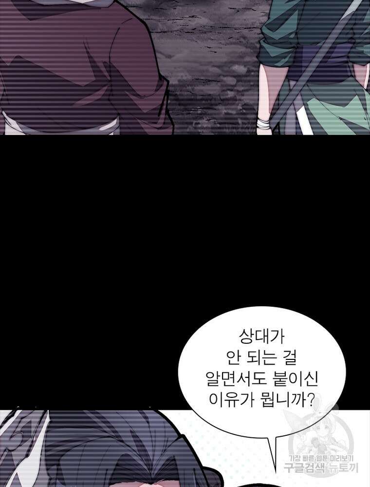 퀘스트 지상 최고의 산적 185화 42