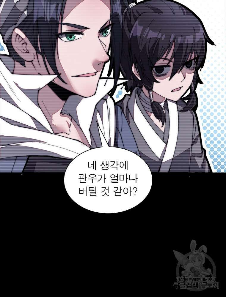 퀘스트 지상 최고의 산적 185화 43