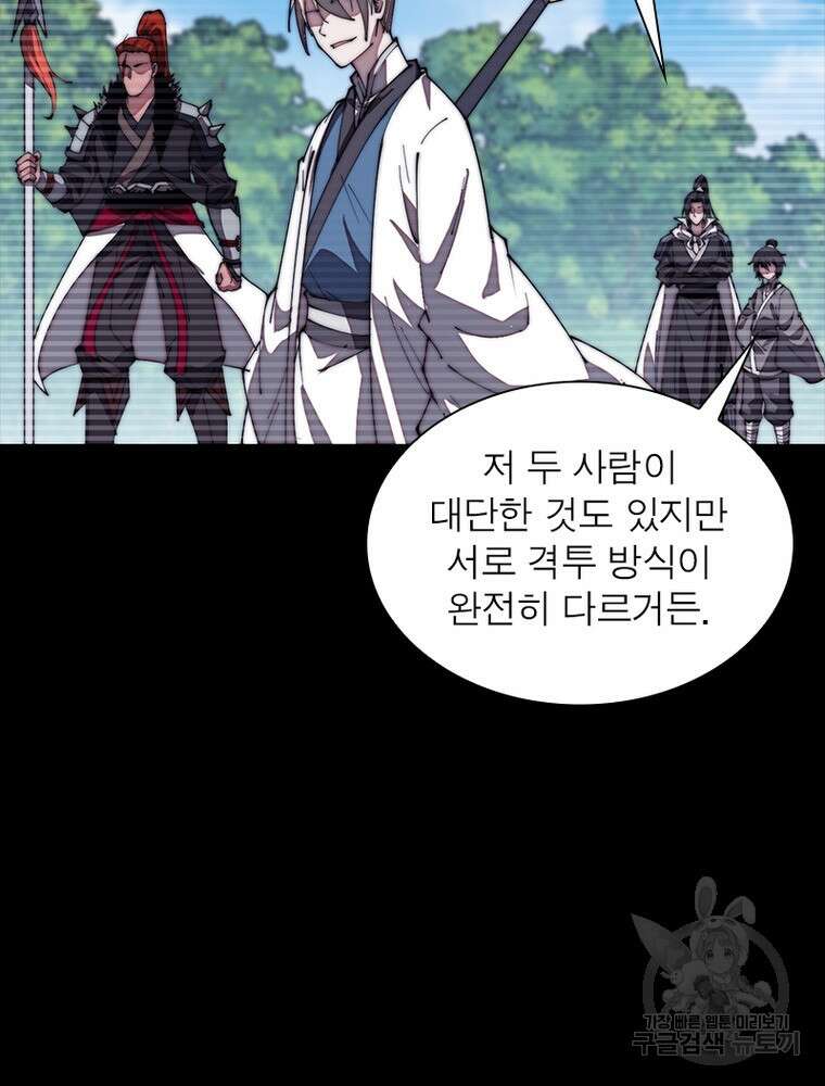 퀘스트 지상 최고의 산적 185화 45