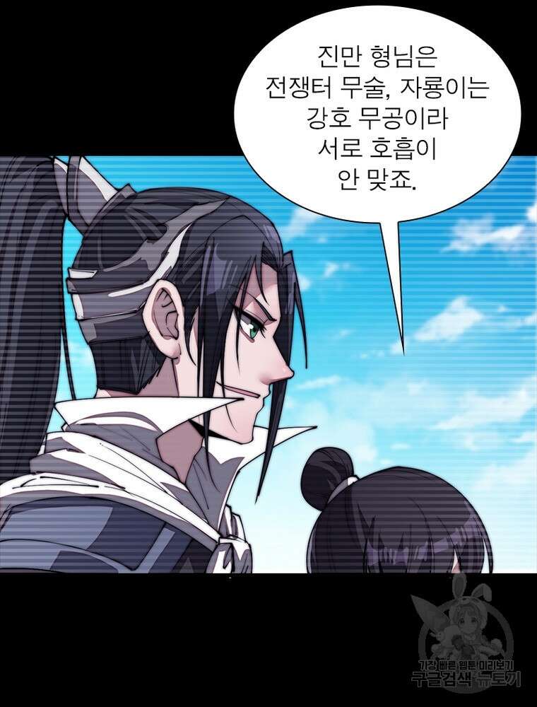 퀘스트 지상 최고의 산적 185화 46