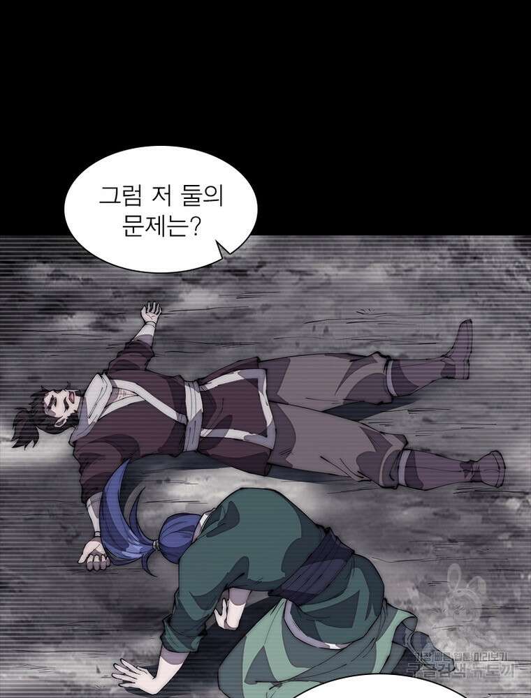퀘스트 지상 최고의 산적 185화 47