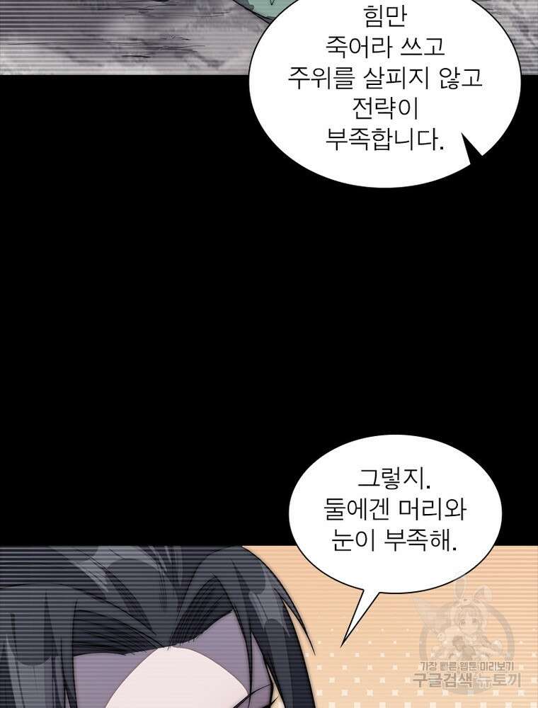 퀘스트 지상 최고의 산적 185화 48