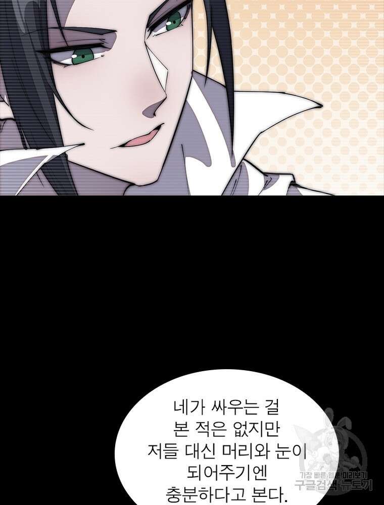 퀘스트 지상 최고의 산적 185화 49
