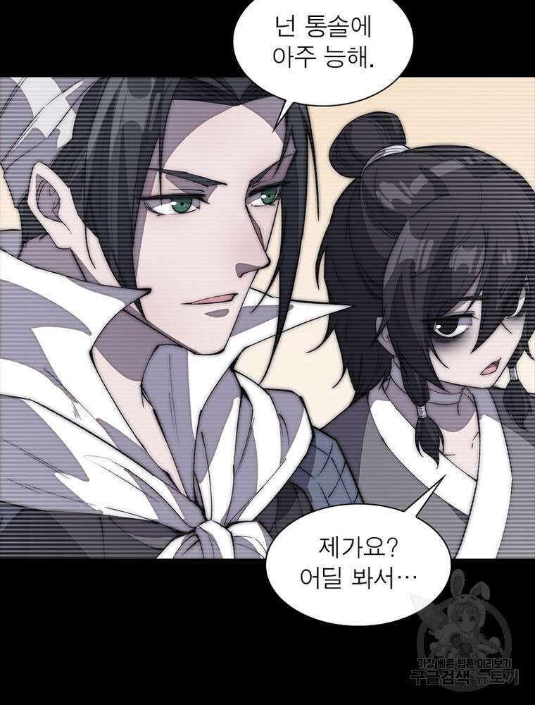 퀘스트 지상 최고의 산적 185화 51
