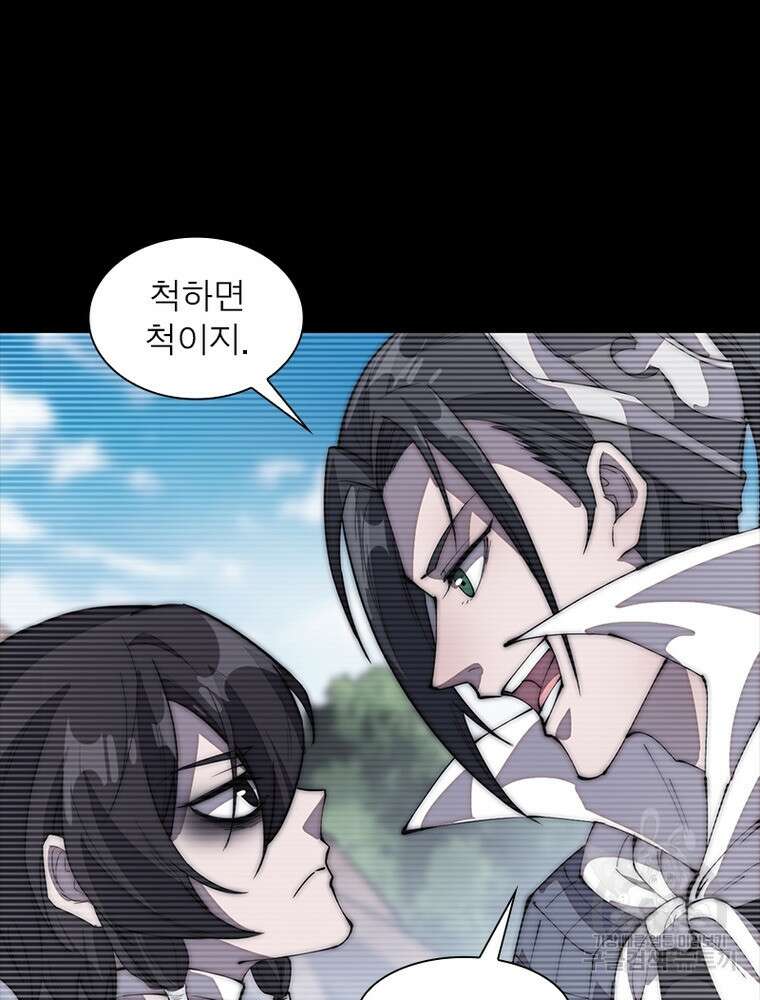 퀘스트 지상 최고의 산적 185화 52