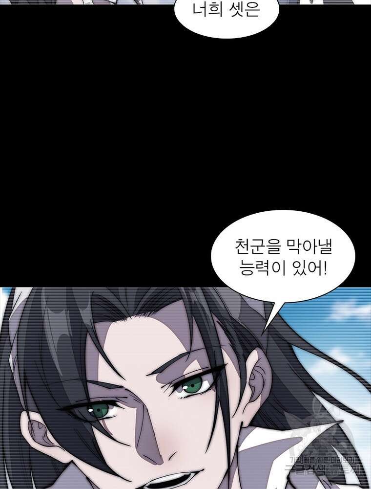 퀘스트 지상 최고의 산적 185화 53