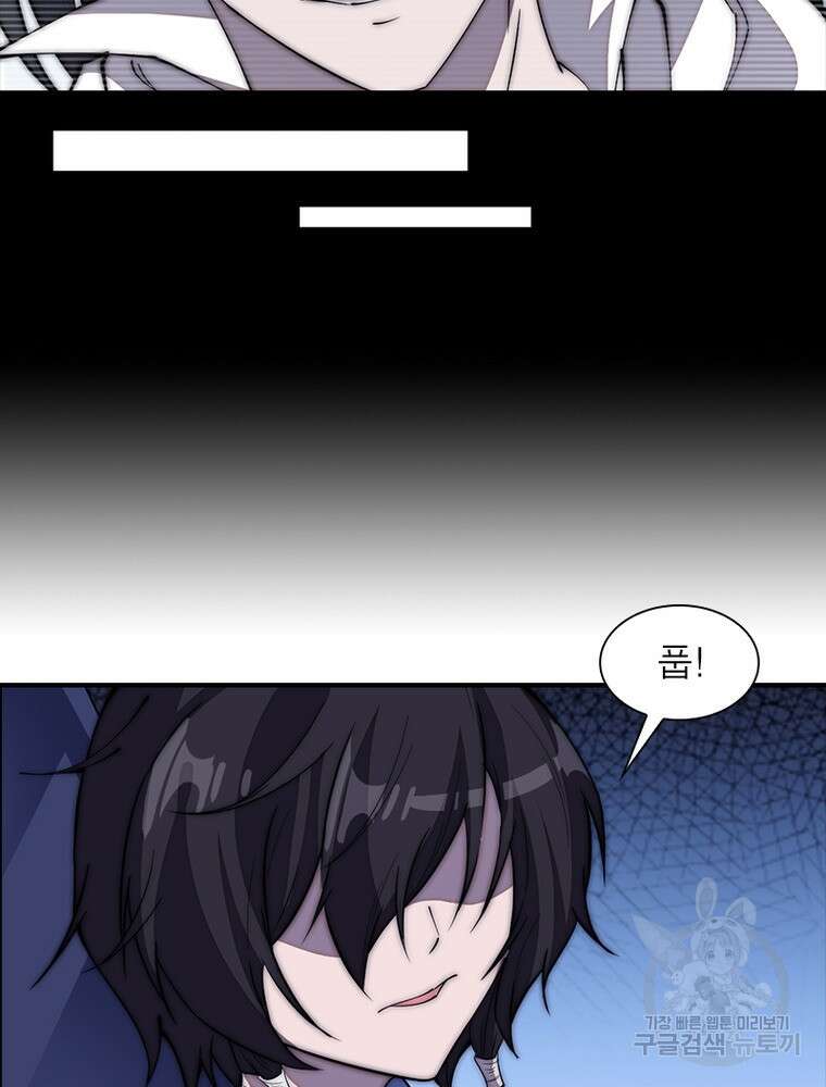 퀘스트 지상 최고의 산적 185화 54