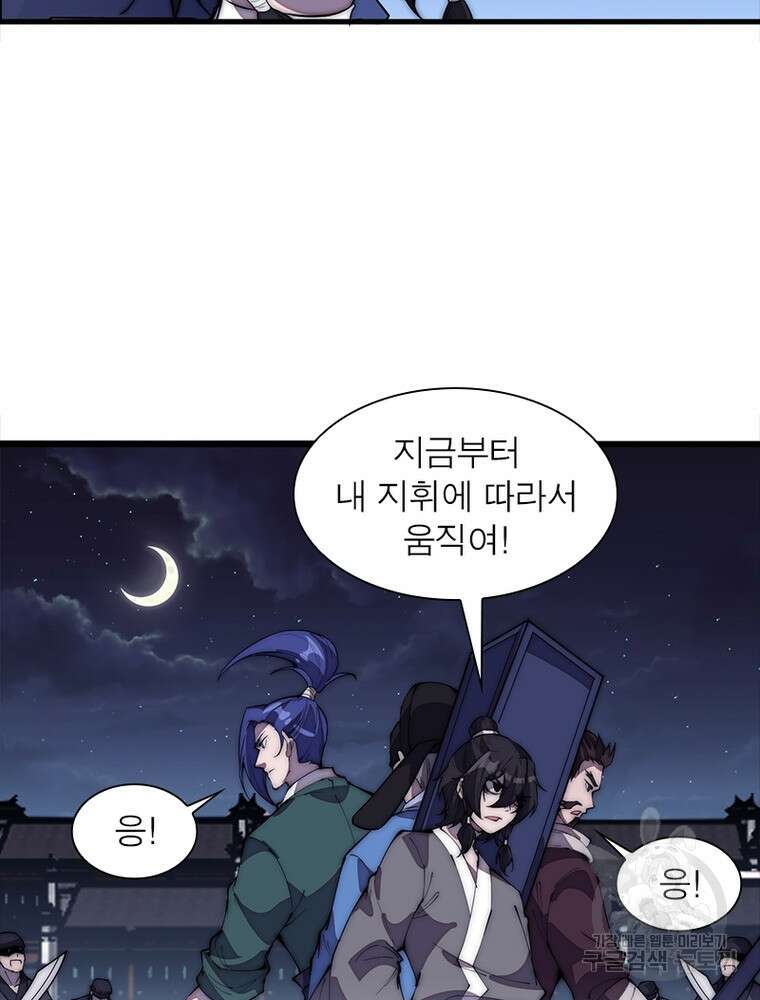 퀘스트 지상 최고의 산적 185화 55