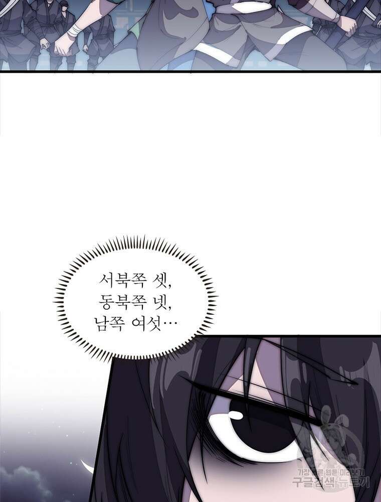 퀘스트 지상 최고의 산적 185화 56