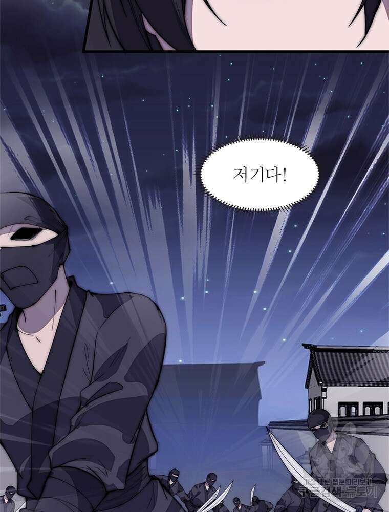 퀘스트 지상 최고의 산적 185화 57