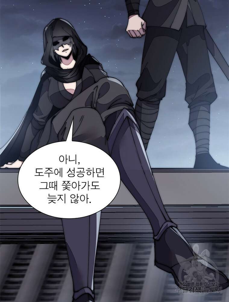 퀘스트 지상 최고의 산적 185화 61