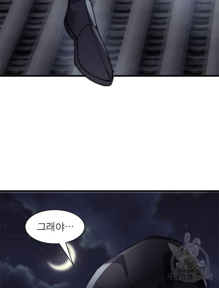 퀘스트 지상 최고의 산적 185화 62