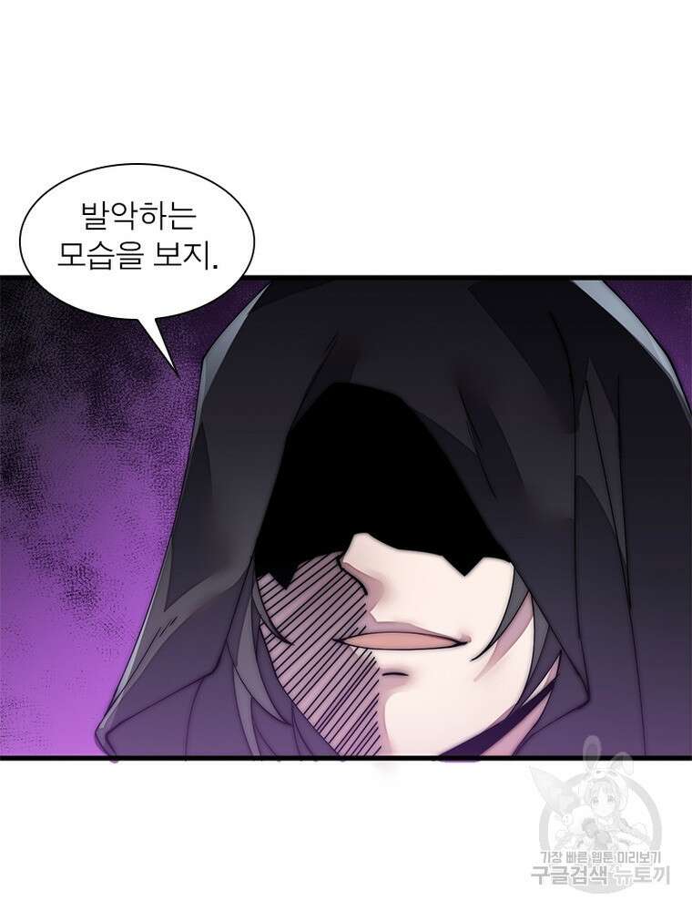 퀘스트 지상 최고의 산적 185화 64