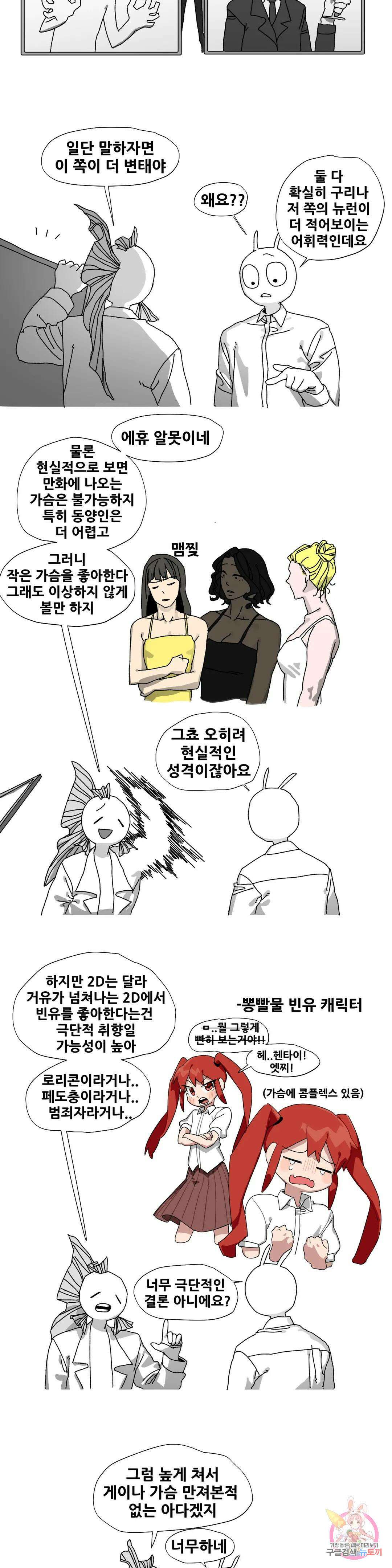 음지탐구보고서 8화 5
