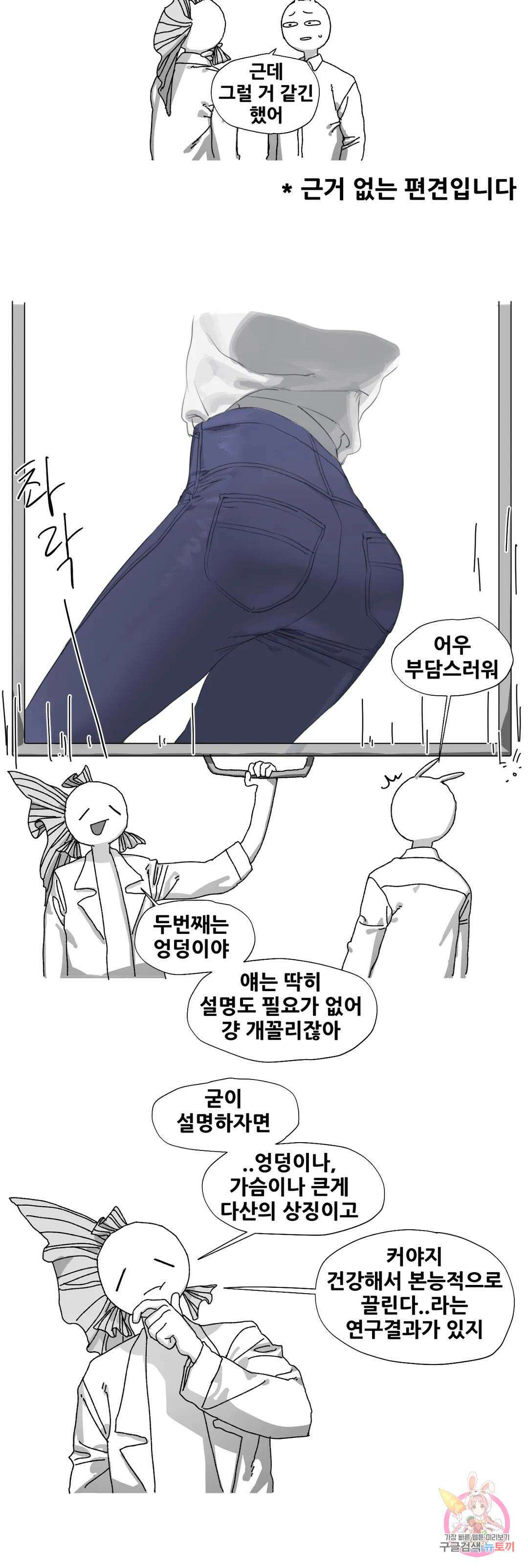 음지탐구보고서 8화 6