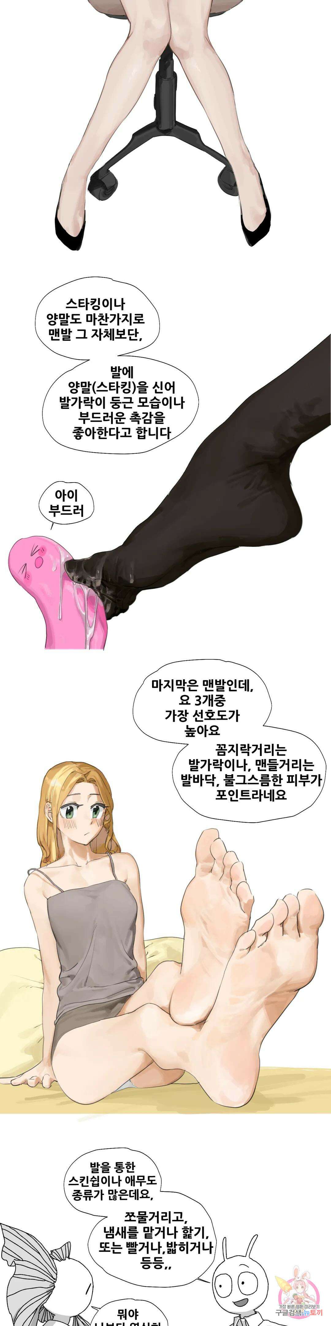 음지탐구보고서 8화 9