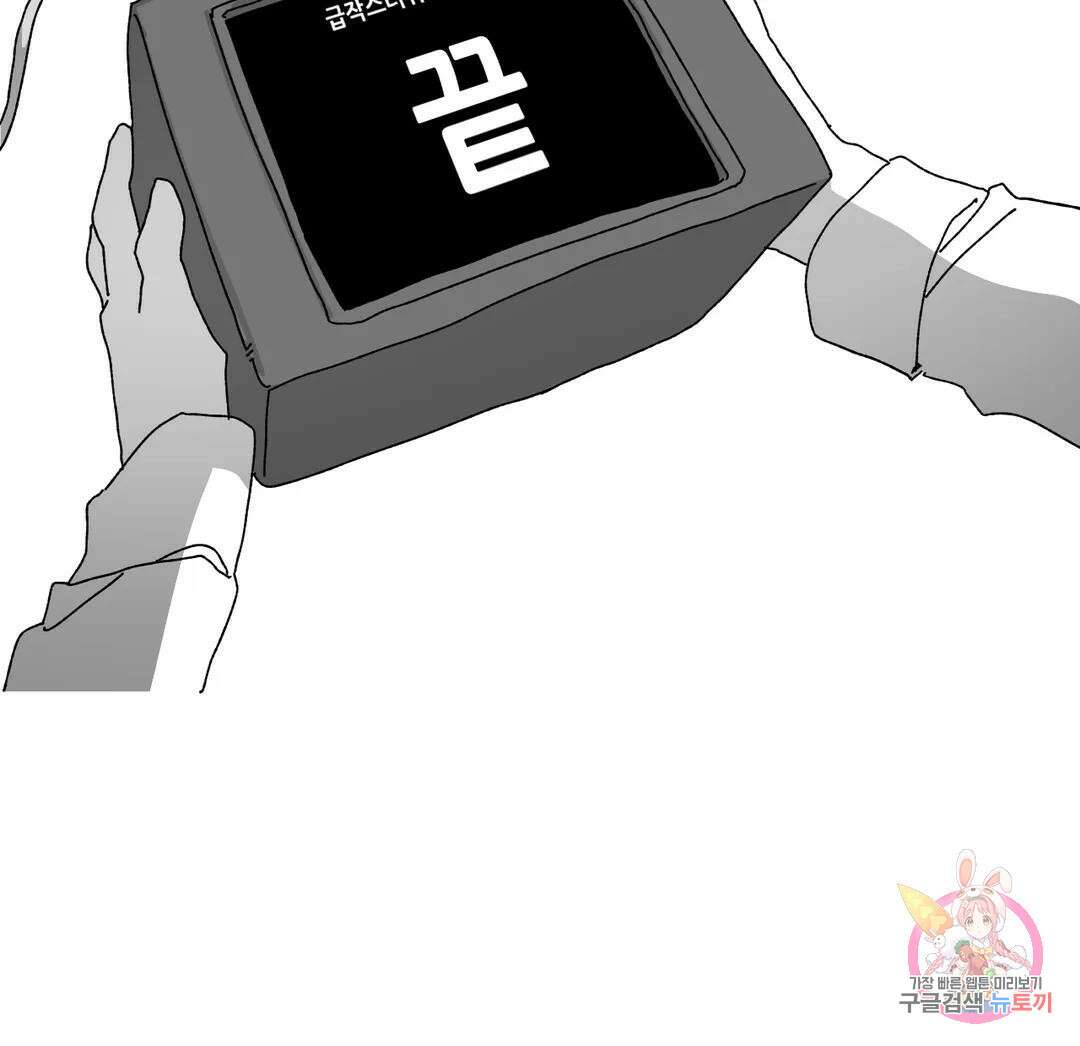 음지탐구보고서 8화 24