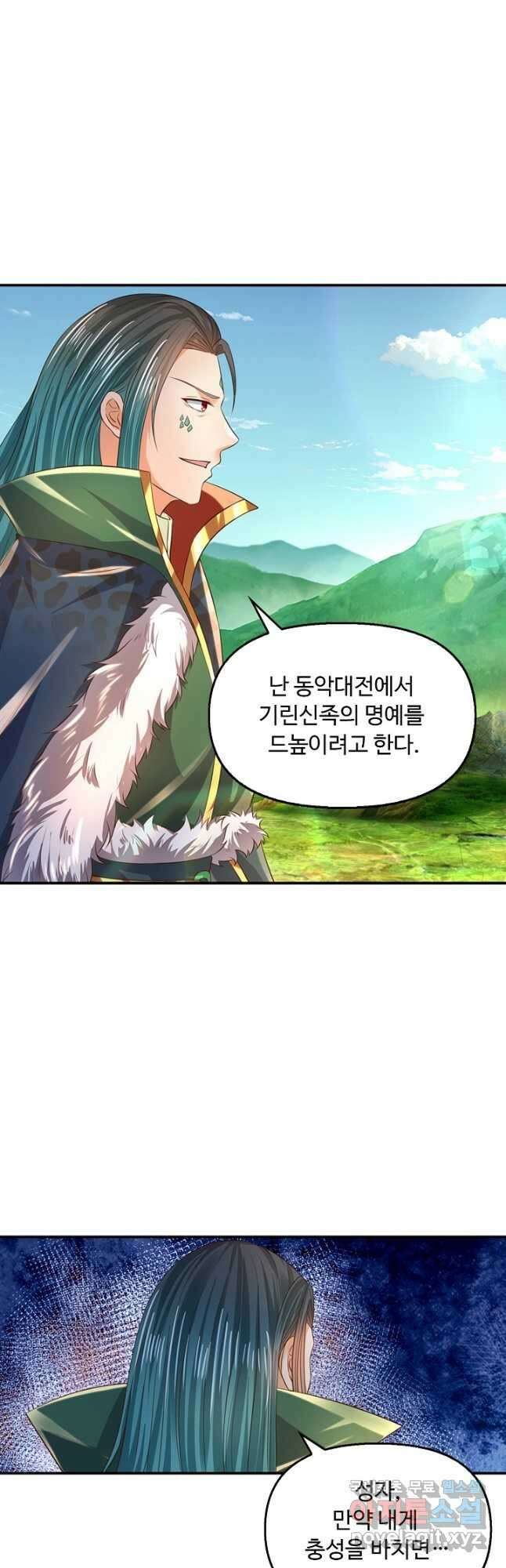 만계 출석 시스템 94화 3