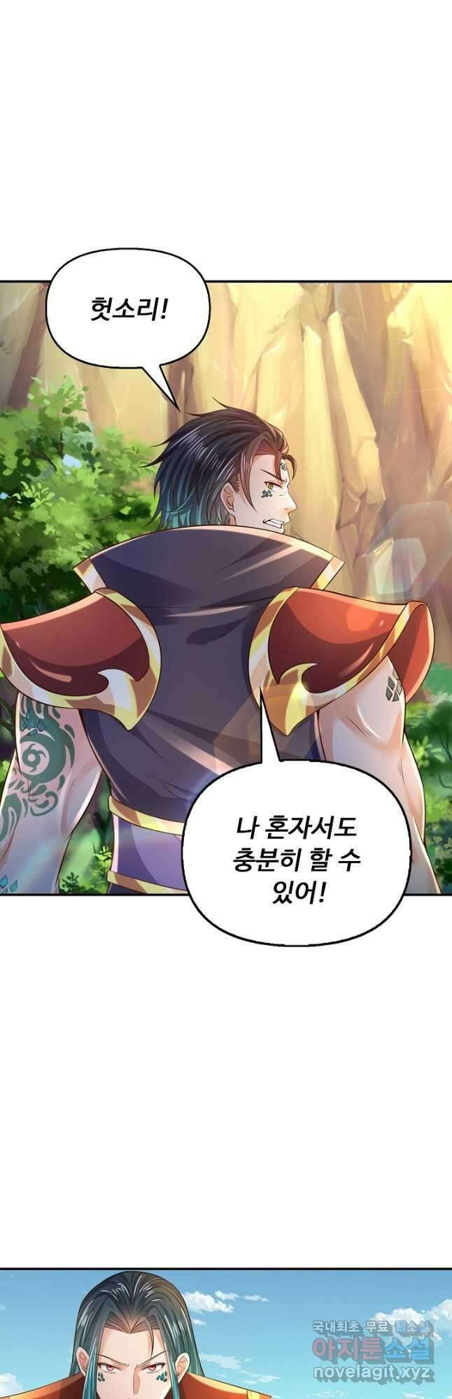 만계 출석 시스템 94화 5