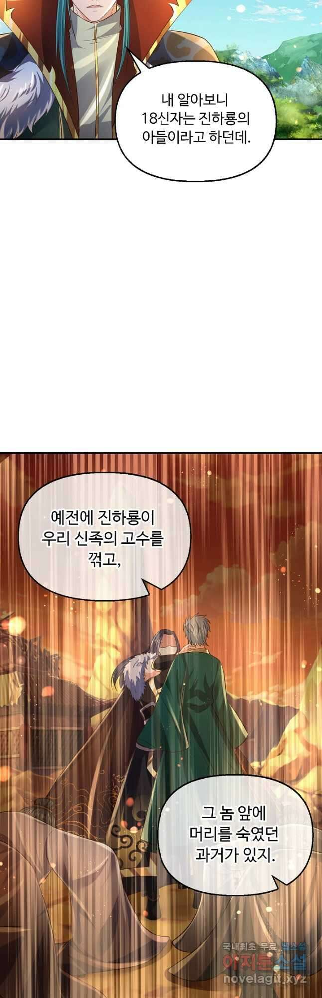 만계 출석 시스템 94화 6